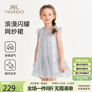 Yeehoo girls' dresses, children's skirts, small and medium-sized children's clothing, fashionable mesh lace princess dresses, summer clothes, gray 100