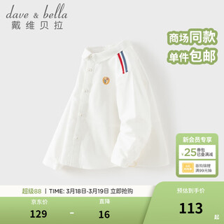 Dave&bella children's shirt 2026 spring new college style boys' white shirt pure cotton children's top baby bottoming shirt off-white ready stock 120 cm (recommended height 110-120cm)