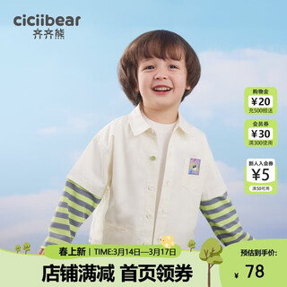 Qiqi xiong boys' shirt spring children's fake two-piece shirt baby pure cotton long-sleeved cardigan 2024 new coat