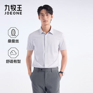 Мужская рубашка jiumuwang на весну и лето, удобные и стильные топы с короткими рукавами, тонкая версия + серый/белый + jc2e20717 38 (165/84a)