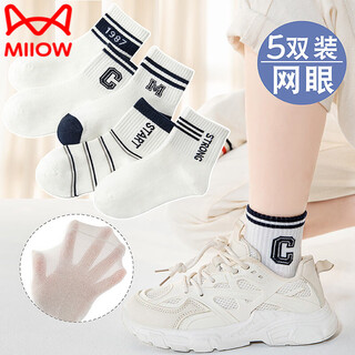 Miiow children's socks for boys and girls in spring and autumn pure cotton thin children's mid-tube mesh socks for summer big children's sports 656 letter sports mid-tube 5 pairs 3-5 years old (suitable for shoe sizes 24-27)