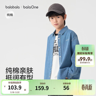 Balabala children's clothing children's long-sleeved shirts girls and boys baby clothes 2026 new spring denim pure cotton classic versatile denim light blue 88101 175