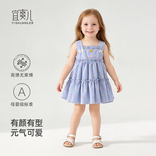 Yishuanger xiaobao summer new children's suspender doll dress girls dress sleeveless baby top light children's clothes blue check flower letter 110