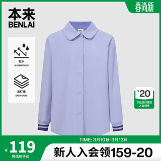 Benlai children's clothing girls easy-care sunscreen shirt 25 autumn new casual long-sleeved shirt bta250016 smoke purple 140