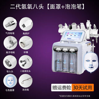 Han liya small bubble instrument institute's special blackhead facial introduction oxygen injection device hydrogen and oxygen bubbles double pump gray hydrogen and oxygen eight-in-one mask + bubble pen for free