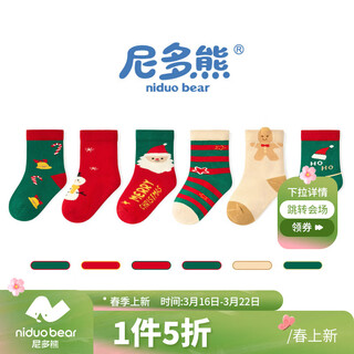 Niduoxiong children's red socks autumn and winter cotton socks new year socks christmas socks baby mid-calf socks new year baby socks one year old aw2314 christmas model 6 pairs june-december (suitable for feet 9-11cm long)