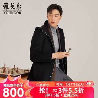 Youngor all wool + goose down liner men's coat winter new business casual hooded jacket flagship store black vysy015114ama s 165/88a
