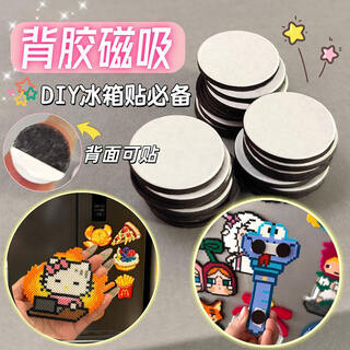 He jiagong bean bean refrigerator magnet round adhesive soft magnetic sheet strong magnet sticker diy bean bean tool magnet bean bean accessory adhesive magnetic sticker 10 pack strong magnetic adsorption