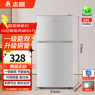 Chigo double-door refrigerator household small first-class energy efficiency refrigerated freezer small refrigerator rental dormitory apartment office household small refrigerator 68 liters + upper freezer and lower refrigeration + first-class energy efficiency + lighted version