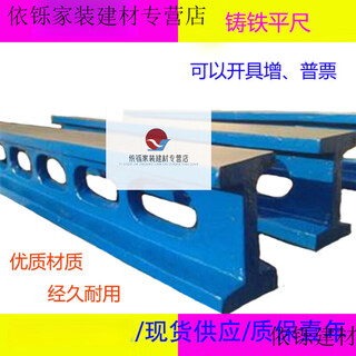 Fhjqb cast iron flat ruler i-shaped ruler level ruler high-precision detection scraping machine tool grinding guide rail measurement parallel ruler 500*45*80mm