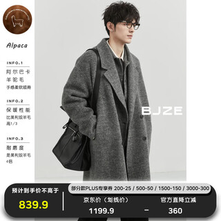 伯爵卓尔【旷野美拉德】羊驼毛呢大衣男士100%全毛斜纹通勤外套24秋冬新款 石黑灰 S 165