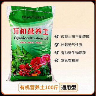 Universal nutrient soil 100 jin jin is equal to 0.5 kg nutrient soil special potted plant for growing flowers and vegetables universal loose and breathable soil family refined 100 jin jin is equal to 0.5 kg (adding carbendazim rooting powder) jiangsu, zhejiang, shanghai, anhui and guangdong regions chi jin ming