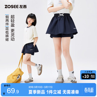 Zuoxi 2026 new summer style girls fake two-piece retro skirt bow skirt trend navy blue 140