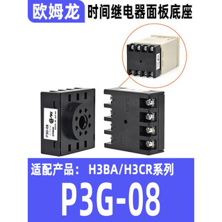 Time relay h3ba-n-n8h power-on delay control dc24v ac220v 8-pin 11-pin panel mounting 8-pin base p3g-08