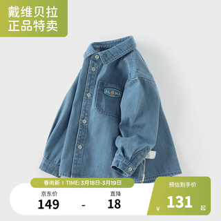 David bella ollet sells boys' denim shirts for autumn, baby cotton shirts, children's style jackets, denim blue, in stock, 80 cm (recommended height 73-80cm)