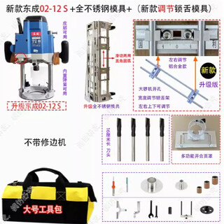 Renji makita big gong machine wooden door lock hole mold bakelite milling and engraving machine lock slotting hole tool god new model/dongcheng 02-12s machine + stainless steel mold + 4 knives