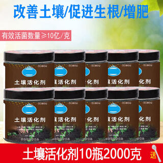 Heartbeating sound soil activator black water fertilizer universal loose soil intensive flower plant compaction loosening improved soil activation treasure 10 bottles 2000 grams to improve soil/promote rooting