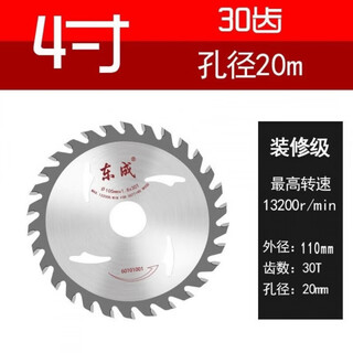 Dongcheng grade 4 inch 30 tooth 40 tooth precision saw blade angle grinder woodworking diamond carbide cutting disc 4 inch 30 tooth 5 saw blades plus 2 107mm grinding wheel cutting discs