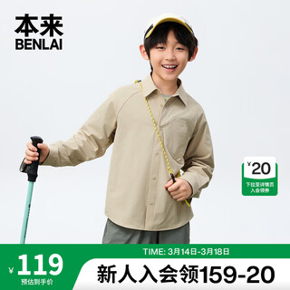 Benlai boys anti-wrinkle lapel long-sleeved shirt 2025 autumn new casual shirt bta250014 khaki 150