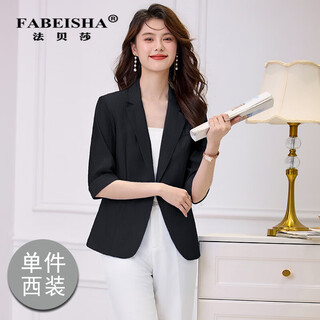 法贝莎时尚小个子七分袖西装外套女2026春夏新款薄款休闲百搭职业西装女 黑色西装 S