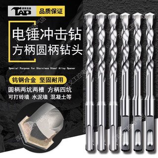 Square handle four-pit non-standard 57911125131516517mm electric hammer drill bit concrete reinforcement milky white square handle 7x200 pack of ten