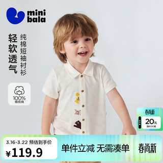 Minibala boys' short-sleeved shirt, soft and breathable, cute animal bamboo cotton t-shirt, easy to put on and take off, ivory white 10402 90
