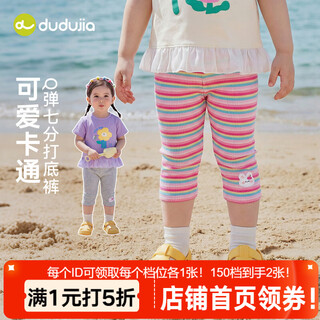 Dudujia girls leggings cartoon summer girl cropped pants light and fashionable summer baby girl pants loose children's clothing fashionable rose pink 90