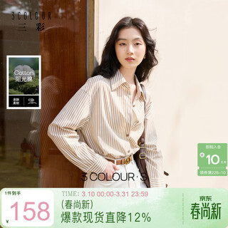 Sancai 2026 spring new style lapel striped shirt loose mid-length shirt small shirt temperament top commuting s