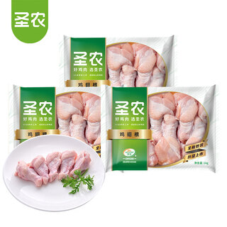 Sheng nong fresh chicken wing root 6jin jin is equal to 0.5kg frozen bbq braised ingredients straight from the source