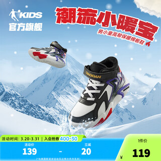 Jordan (qiaodan) children's shoes, children's casual shoes, spring new velvet warm boys' leather cotton shoes, black/jordan white velvet 32