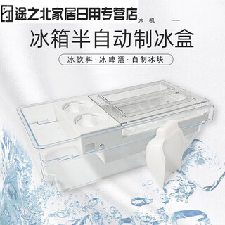 Junmo refrigerator ice box semi-automatic original ice tray household refrigerator frozen ice storage box ice making mold 12 grid 15 grid mixed pack