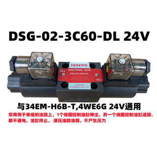 Hydraulic solenoid valve dsg-02-3c2/02-3c60/02-2b2/3c4/3c3/2b3b/2b2b reversing dsg-02-3c60-dl 24v