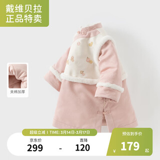 David bella aulet sells girls' chinese style hanfu skirt, winter dress, baby new year's greetings outfit, warm children's clothing for going out, pink, in stock, 120 cm (recommended height 110-120cm)