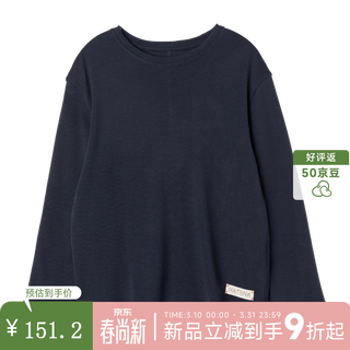 Naju tencel wool children's moisture-absorbent sports sweat-wicking bottoming t-shirt for boys and girls breathable long-sleeved tops navy blue ready-made 130 cm