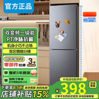 20% subsidy for home appliances double-door refrigerator small mini first-class energy efficiency air-cooled frost-free refrigeration and freezing 25 new upgrades 138 upgrades to nourish freshness and clean taste without taking up space 58l