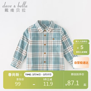 David bella spring and autumn boys' plaid shirts, medium and large children's cotton shirts, children's tops, children's clothing