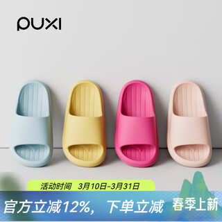 Puxi children's slippers anti-odor foot summer outerwear anti-slip soft soled lightweight home bathroom thick soled sandals men and women light pink 28.5 190mm
