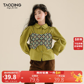 Taoding girls' shirts for spring and autumn new style slightly brushed solid color shirts lantern shirts fashionable pure cotton long-sleeved shirts trendy green two-piece set 140