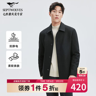 Septwolves woolen coat men's winter lapel knitted woolen thin cotton mid-length coat warm, skin-friendly and comfortable men's clothing