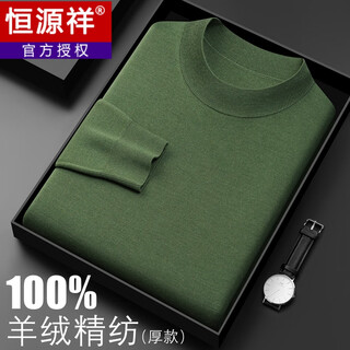 Hengyuanxiang 202480 count worsted thickened half turtleneck woolen sweater men's medium collar woolen sweater solid color sweater 86020 grass green s 165 size recommended 100-120jin jin equals 0.5 kg
