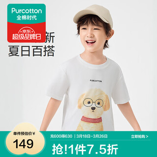 Cotton era (purcotton) 2026 summer children's cool* water-gloss cotton t-shirt 110/56 white white 110