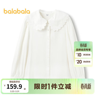 Balabala children's clothing girls' shirt children's white shirt spring big children's long-sleeved top sweet original white 130 cm