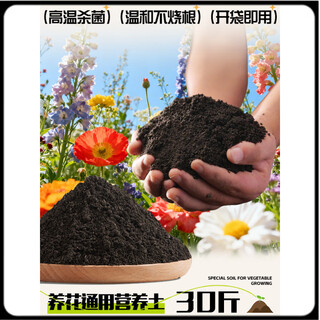 Universal nutrient soil nutrient soil universal flower soil 10 jin jin equals 0.5 kg special balcony potted organic soil for growing vegetables and seedlings universal nutrient soil for flower cultivation 30 jin jin equals 0.5 kg basic model