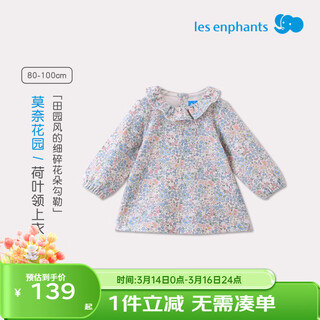 Liyingfang girls' tops baby girls' autumn tops blue and pink flower dance 80 cm