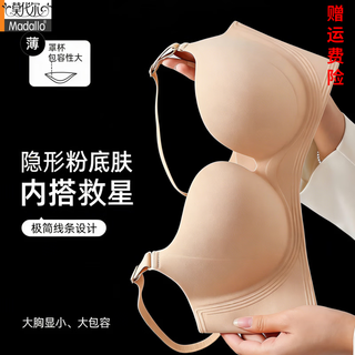 Modal seamless lifting liquid foundation underwear women's large size thin model big breast revealing small push up secondary breasts anti-sagging fat mm bra black m