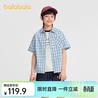 Balabala balaone balabala boys short-sleeved shirt children's big children's shirt 2026 new summer dress pure cotton blue tone 00488 110
