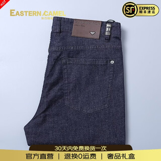 Eastern camel brand luxury men's high-end jeans 2026 summer business middle-aged stretch straight pants counter men's trousers navy blue return and exchange 0 shipping fee 35 recommended 150-160 jin jin equals 0.5 kg