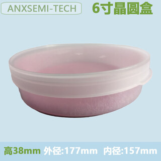 Wafer box wafer cake box 4568 12-inch wafer box silicon wafer box wafer transport box material box 6-inch box 38mm high transparent lid