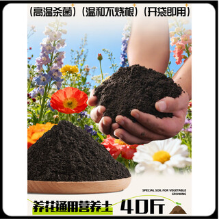 Universal nutrient soil nutrient soil universal flower soil 10 jin jin equals 0.5 kg special balcony potted organic soil for growing vegetables and seedlings universal nutrient soil for flower cultivation 40 jin jin equals 0.5 kg basic model