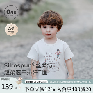 Oak family new product summer 2026 children's clothing girls' comfortable short-sleeved tops t-shirt breathable clothes pure cotton quick-drying and sweat-wicking sage green 80